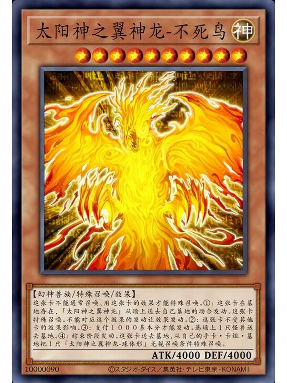 游戏王卡片分享—三幻神补强 本期来分享三幻神的补强卡.