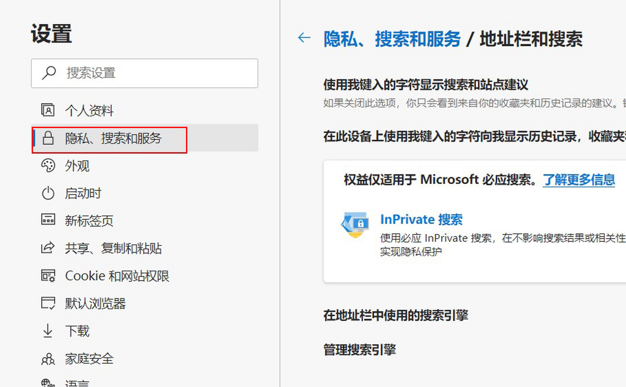 edge搜索引擎变成百度=edge浏览器搜索时变成了百度