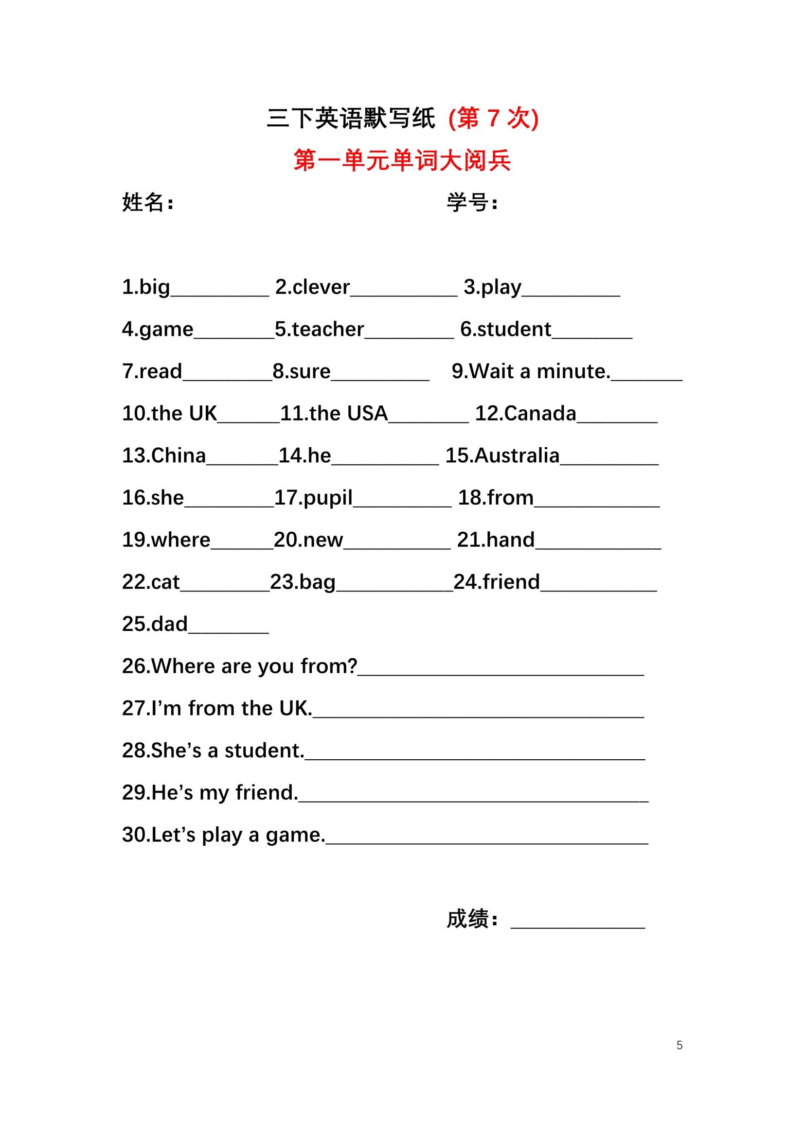 英语单词默写本在巩固记忆,提高拼写准确性,辅助复习,个性化学习以及