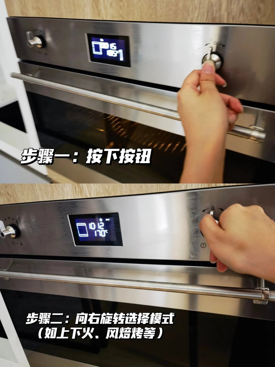 smeg烤箱使用指南/使用教程 在新烤箱当道的现在,基本上都是使用数码