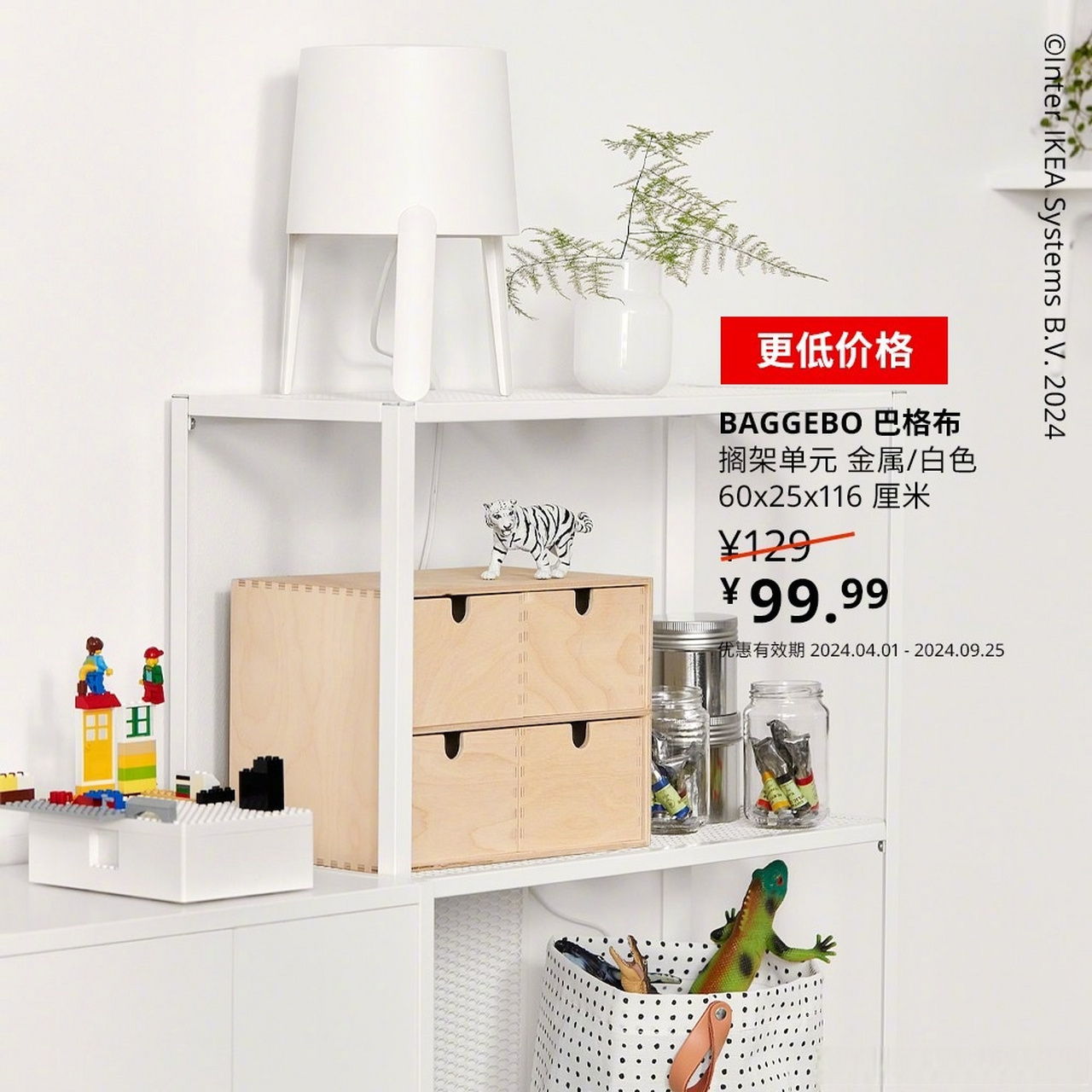 宜家更低价格#  宜家精选人气好物,限时直降!