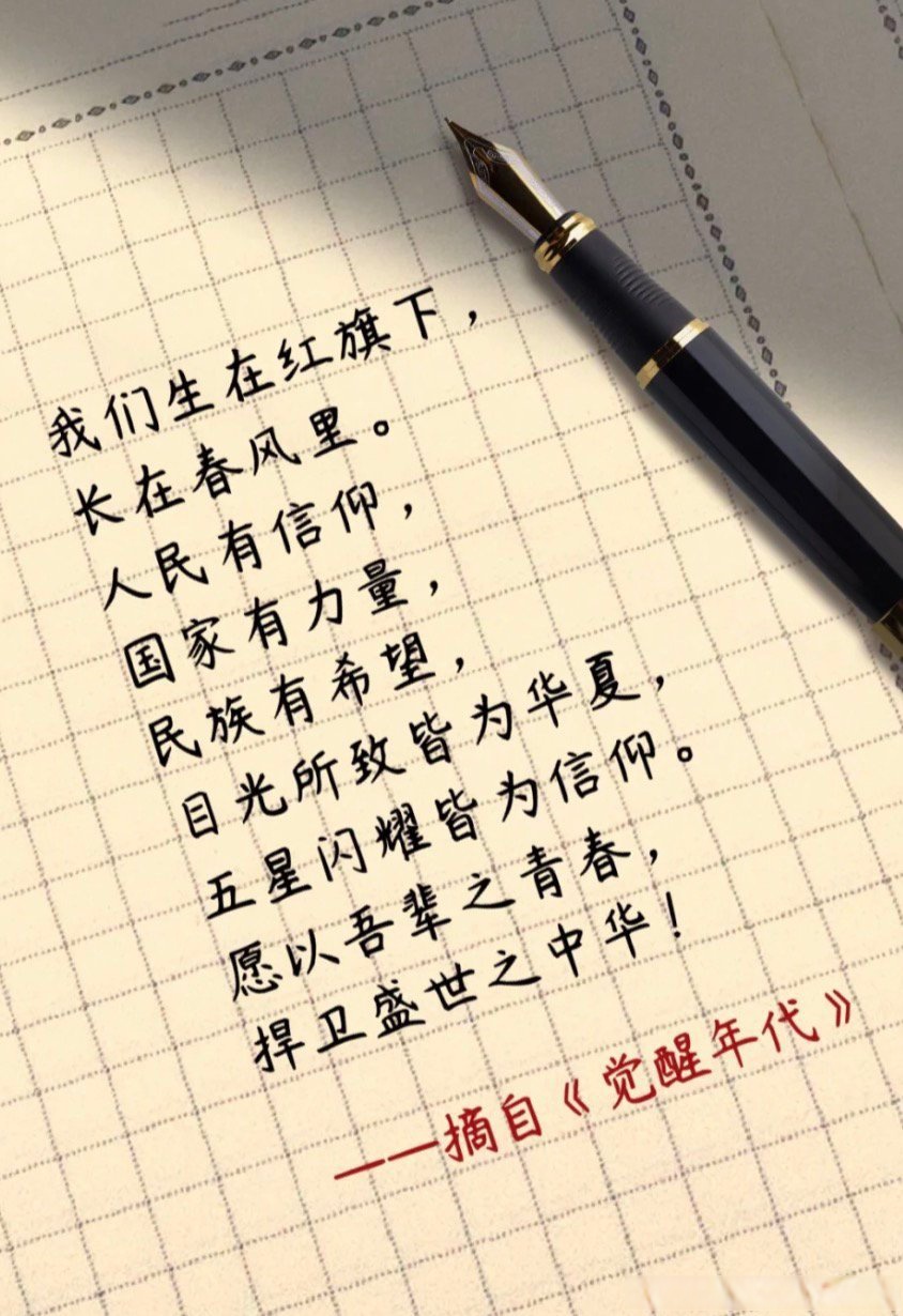 目光所致皆为华夏