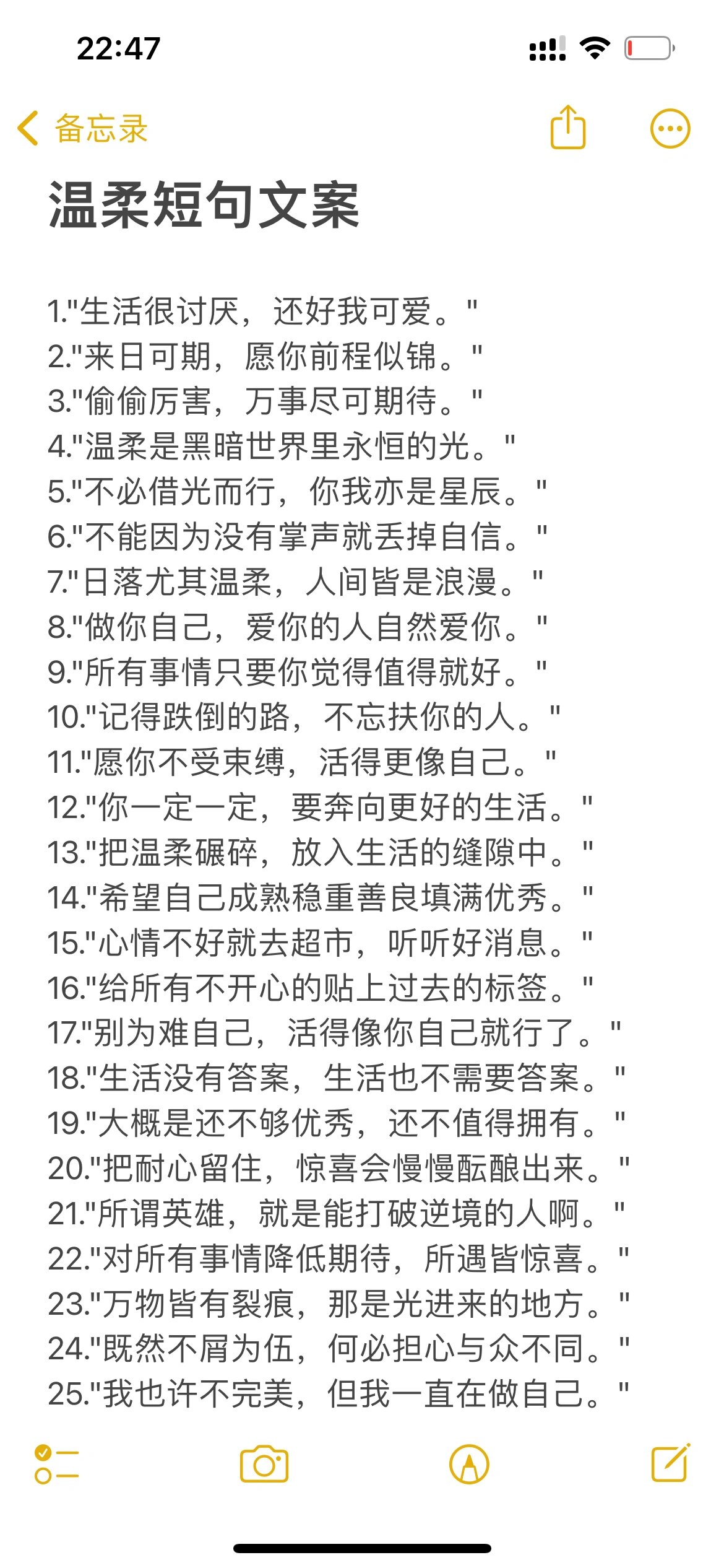 三观很正的话题(三观很正的短句)