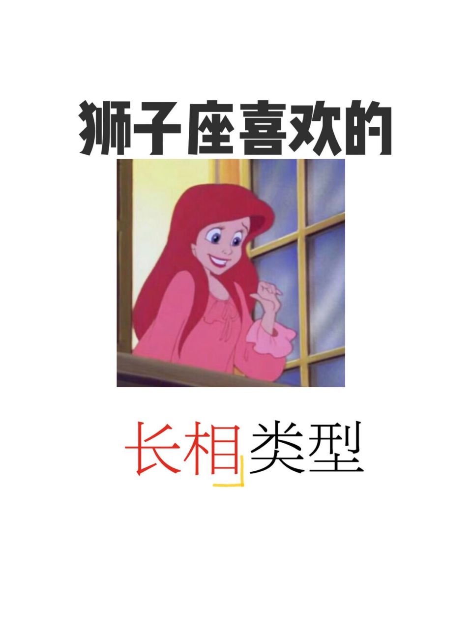 狮子女标准长相图图片