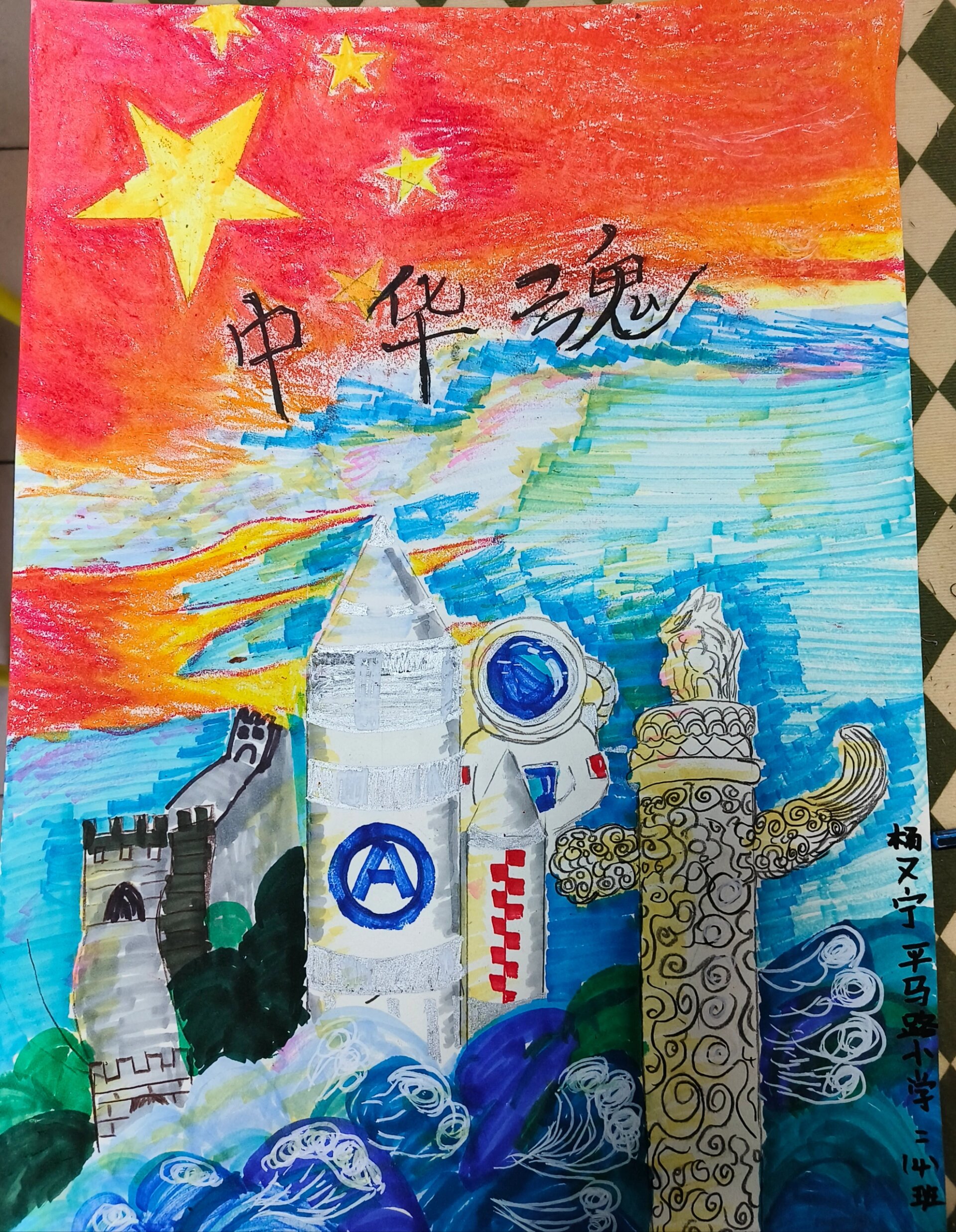 中华魂绘画作品