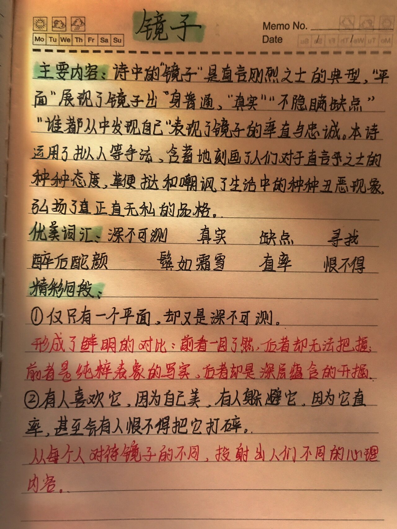 《镜子》艾青图片