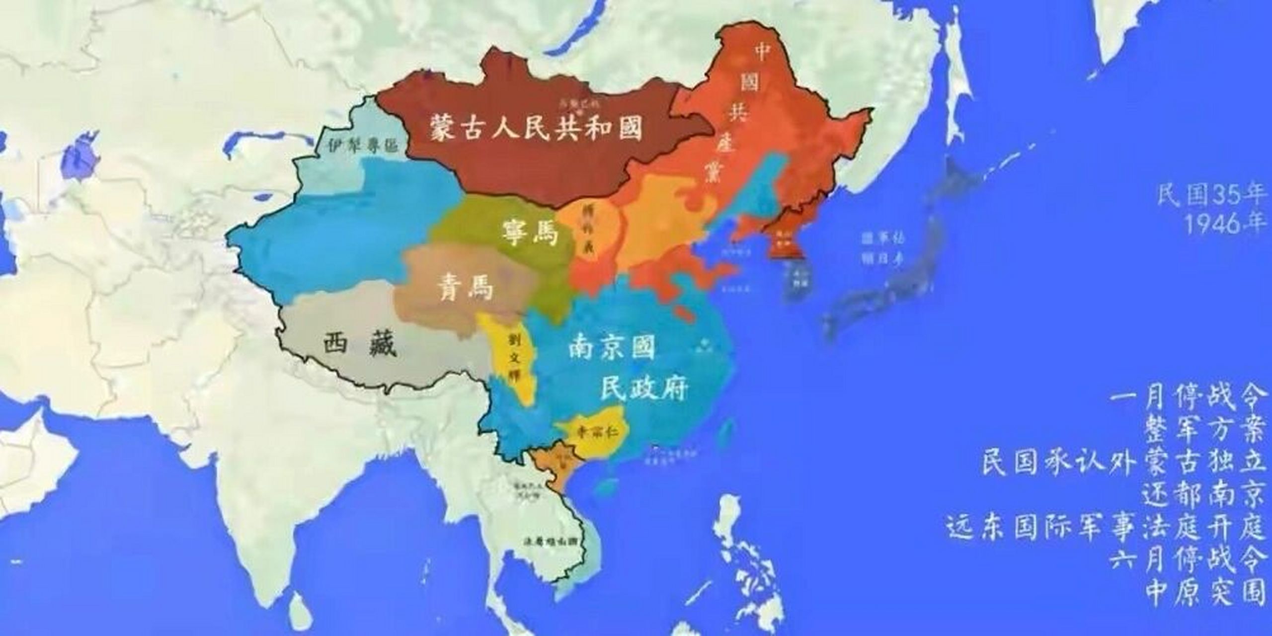1912～1949民国详图(下) 民国始于1912
