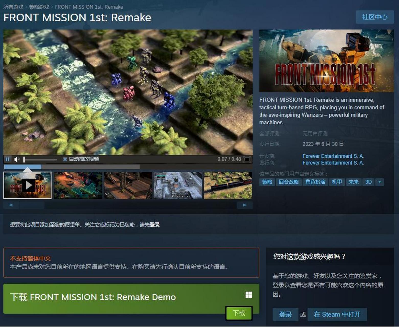 steam免费游戏瞎逛了下,发现一个经典游戏《前线任务1》的复刻版,而且