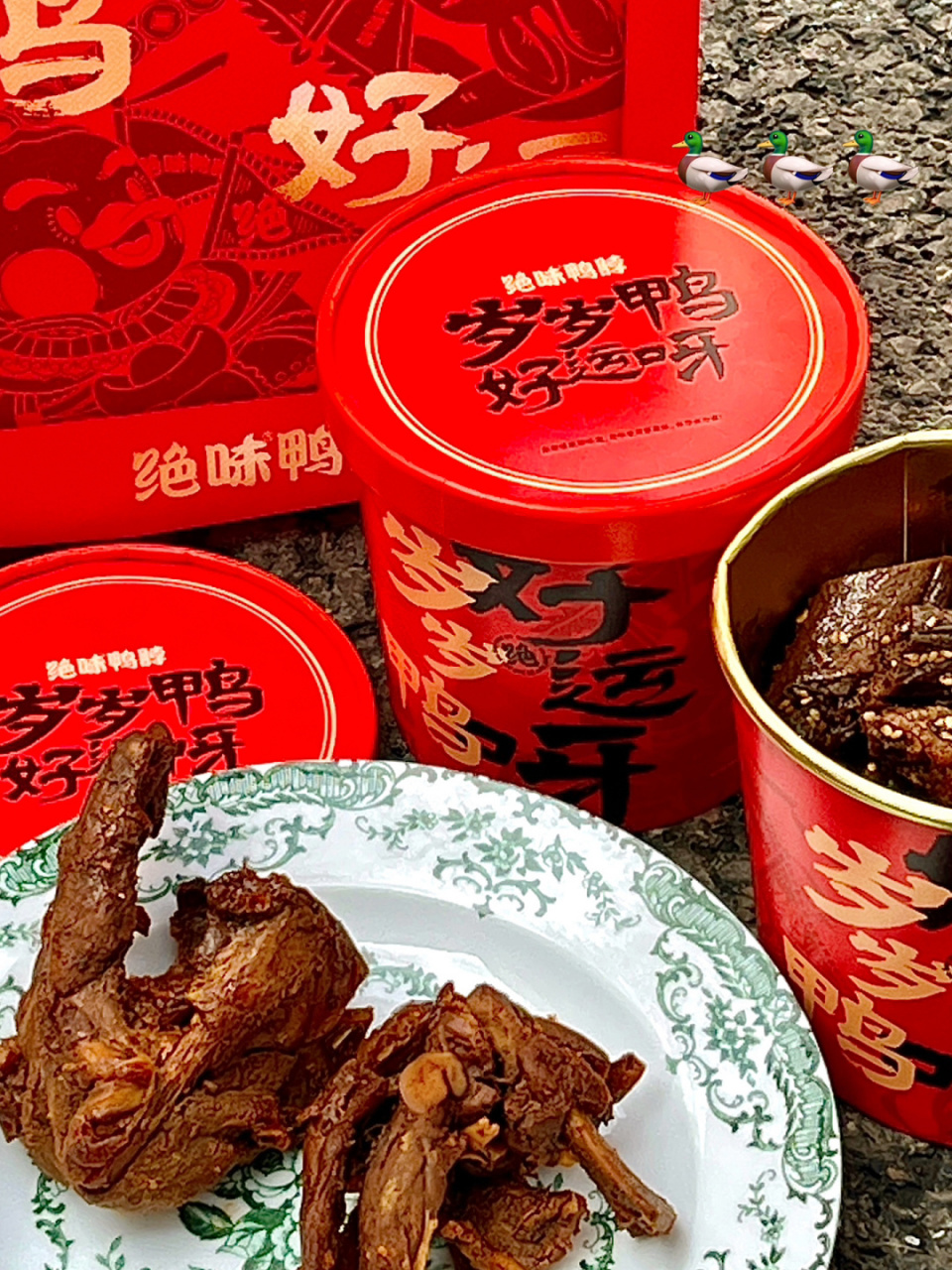 绝味鸭脖的新品"岁岁鸭"怎么这么好ci 绝味鸭脖是懂过年的!