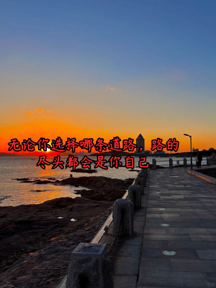 人生的岔路口抉择名言 在人生的旅途中,我们常常会遇到许多岔路口