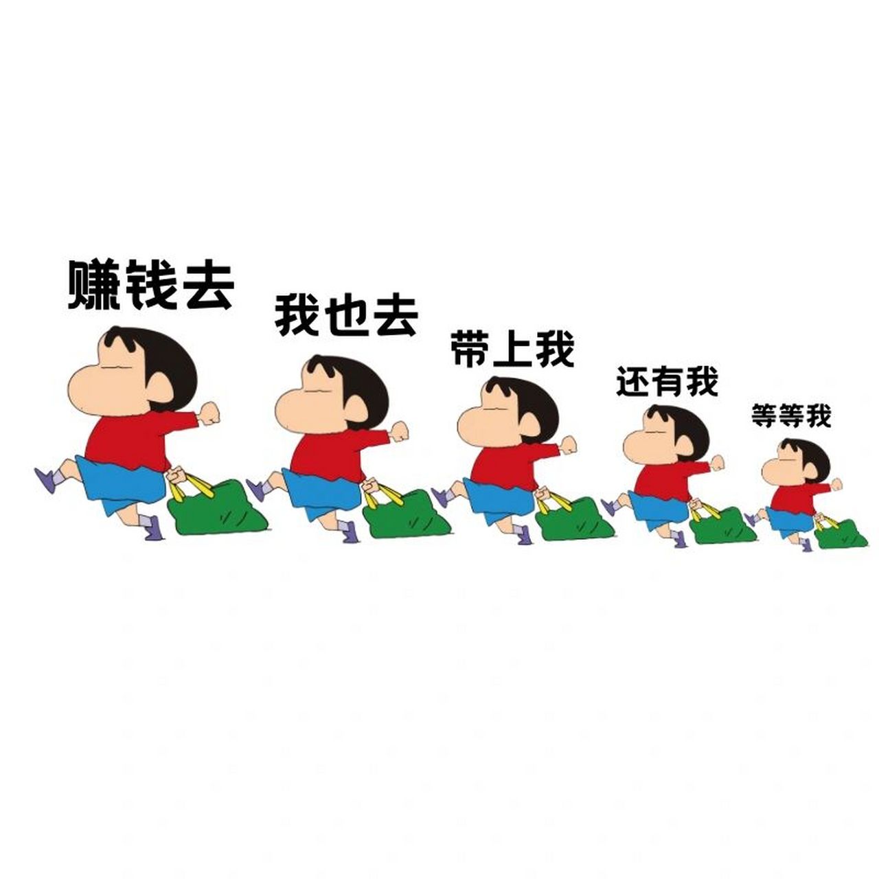 蜡笔小新版本的来啦7815朋友圈日常文案 蜡笔小新版本的来啦 喜欢