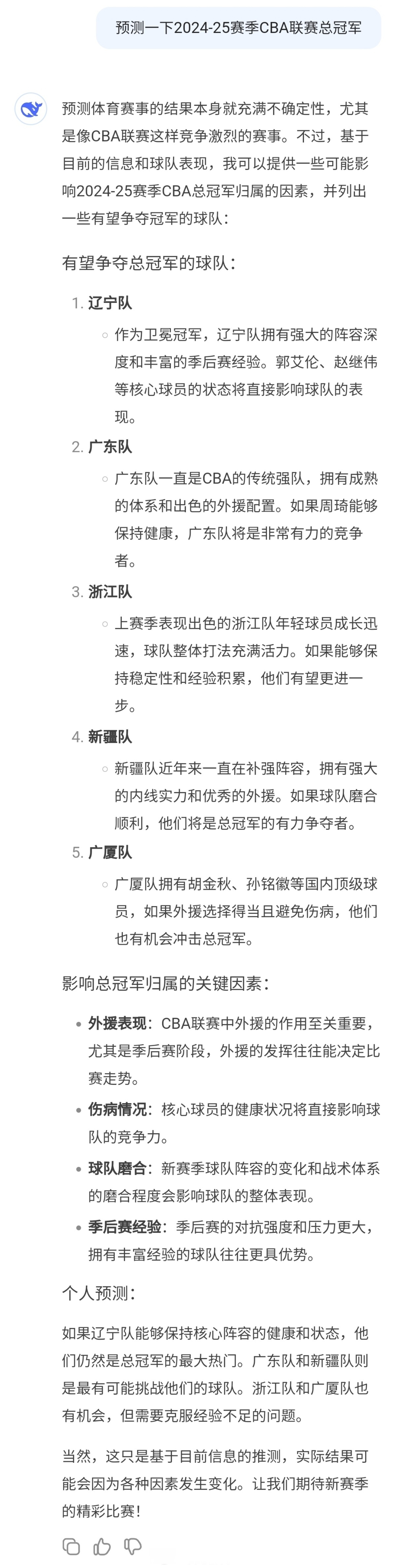 乐鱼体育：CBA球队的梯队建设：如何为球队的未来发展储备人才？的简单介绍