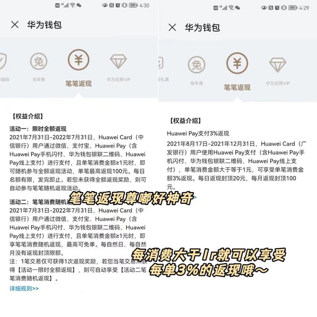 94app:华为钱包 94用法:huawei card 94设备:华为手机 	 这个
