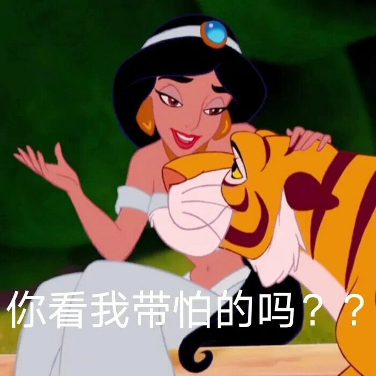 迪士尼公主表情包第三弹