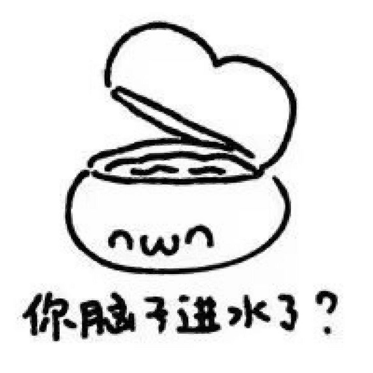 素质极差兔兔表情包来咯～ 后台滴滴