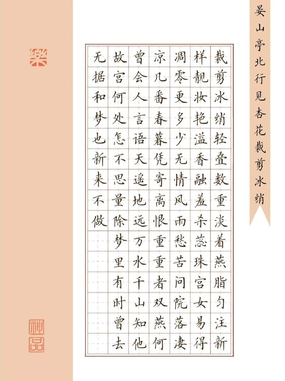 古风硬笔书法作品纸|84格|78太赞了 40个不同模板 规格:a4(15mm方格