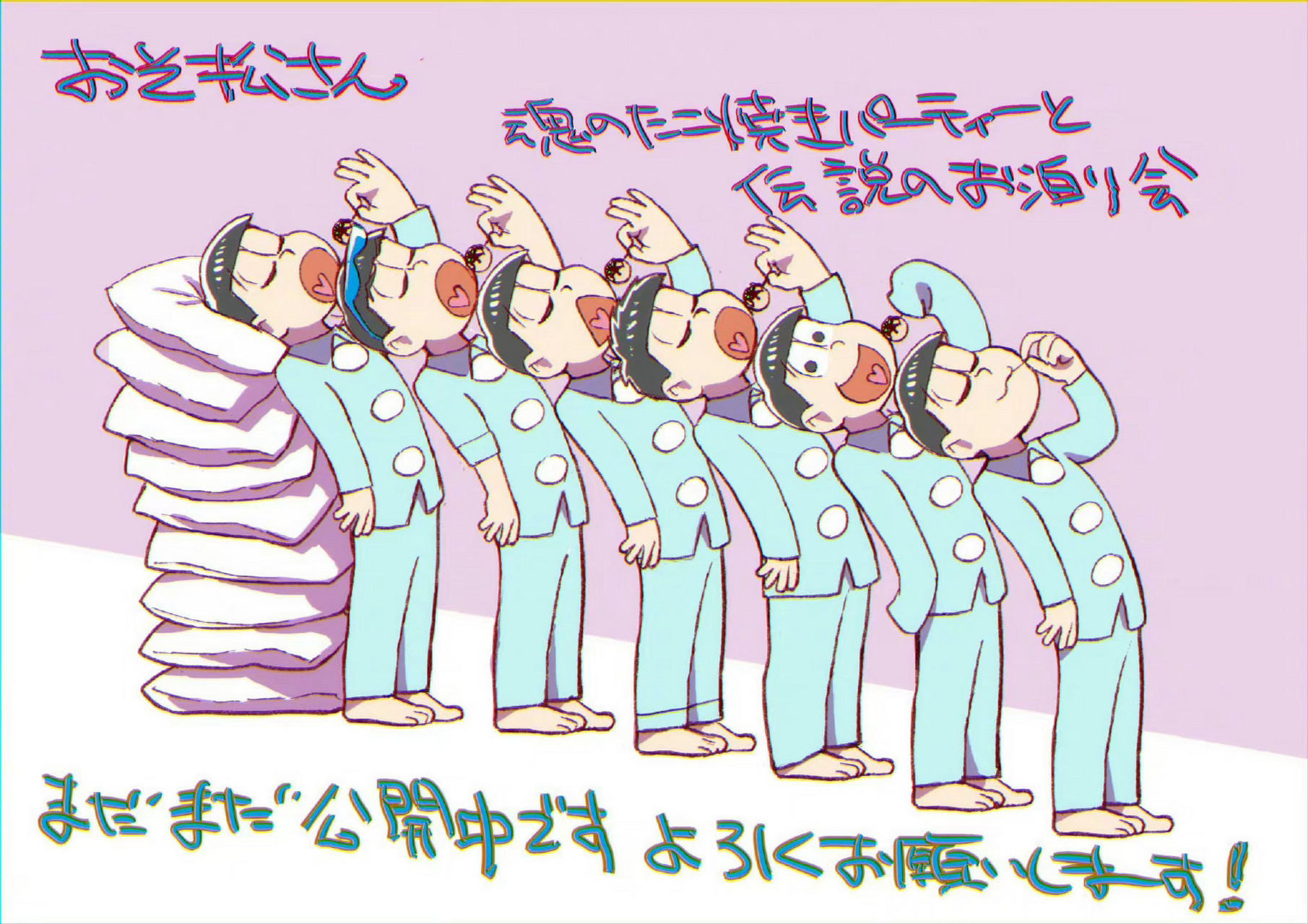 阿松# 动画人设原画·安彦英二 新绘