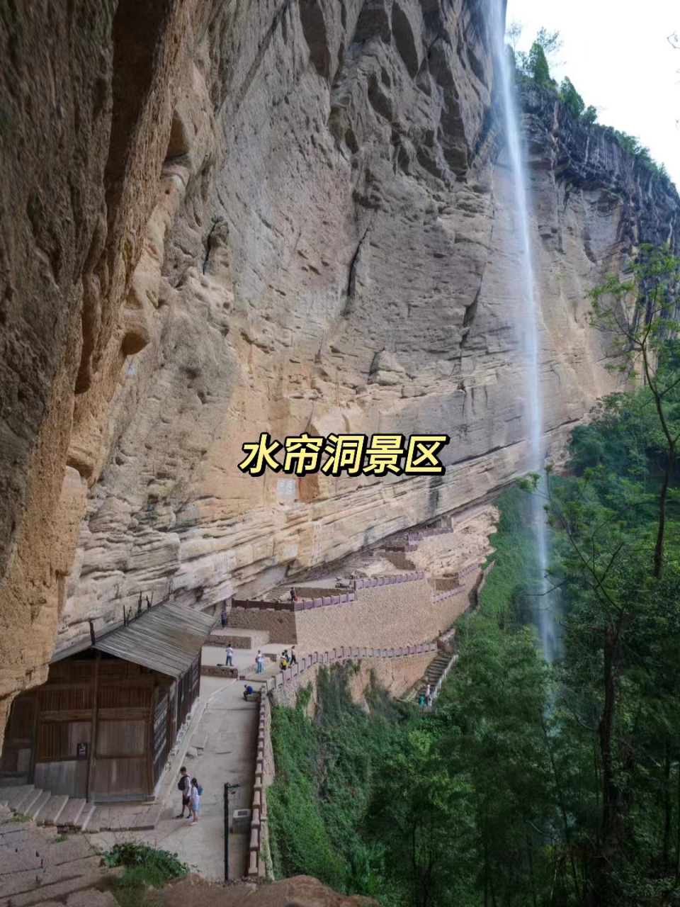 水帘洞景区在哪里图片