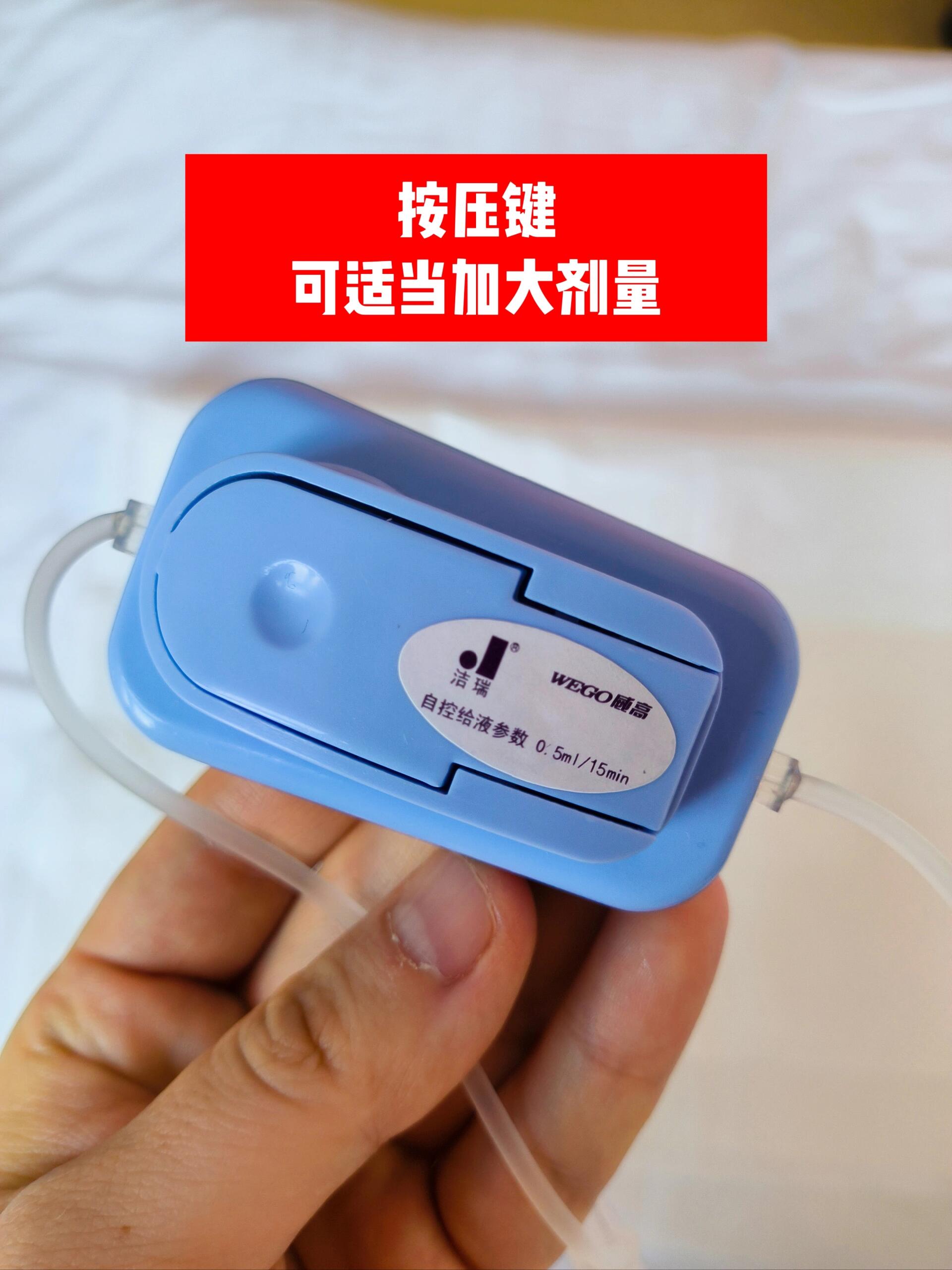 关于剖腹产后的止疼泵用法 剖腹产第二天,也就是2.