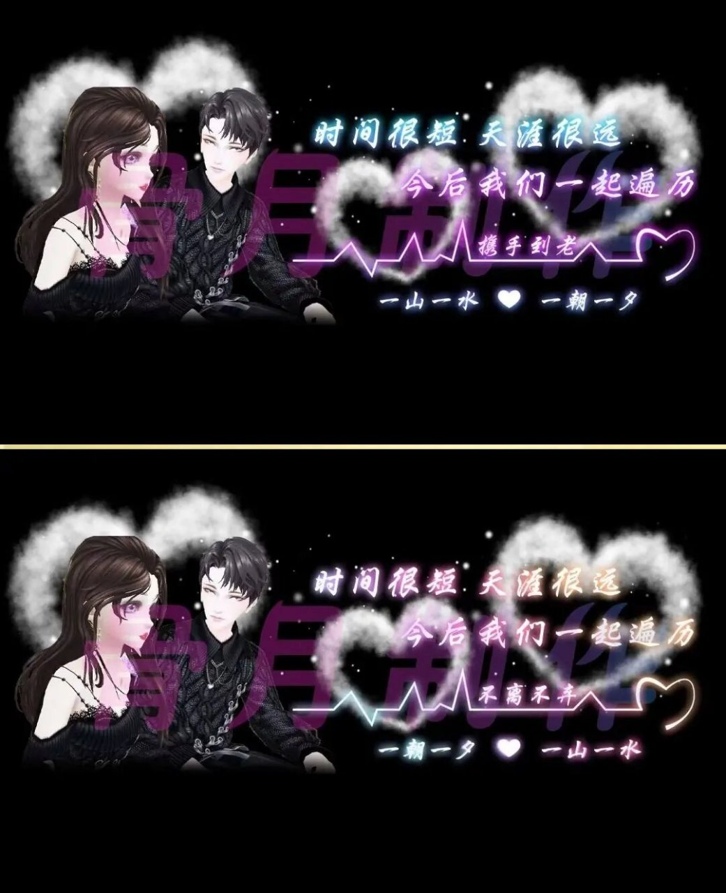 qq炫舞手游三连图,客订成图参考