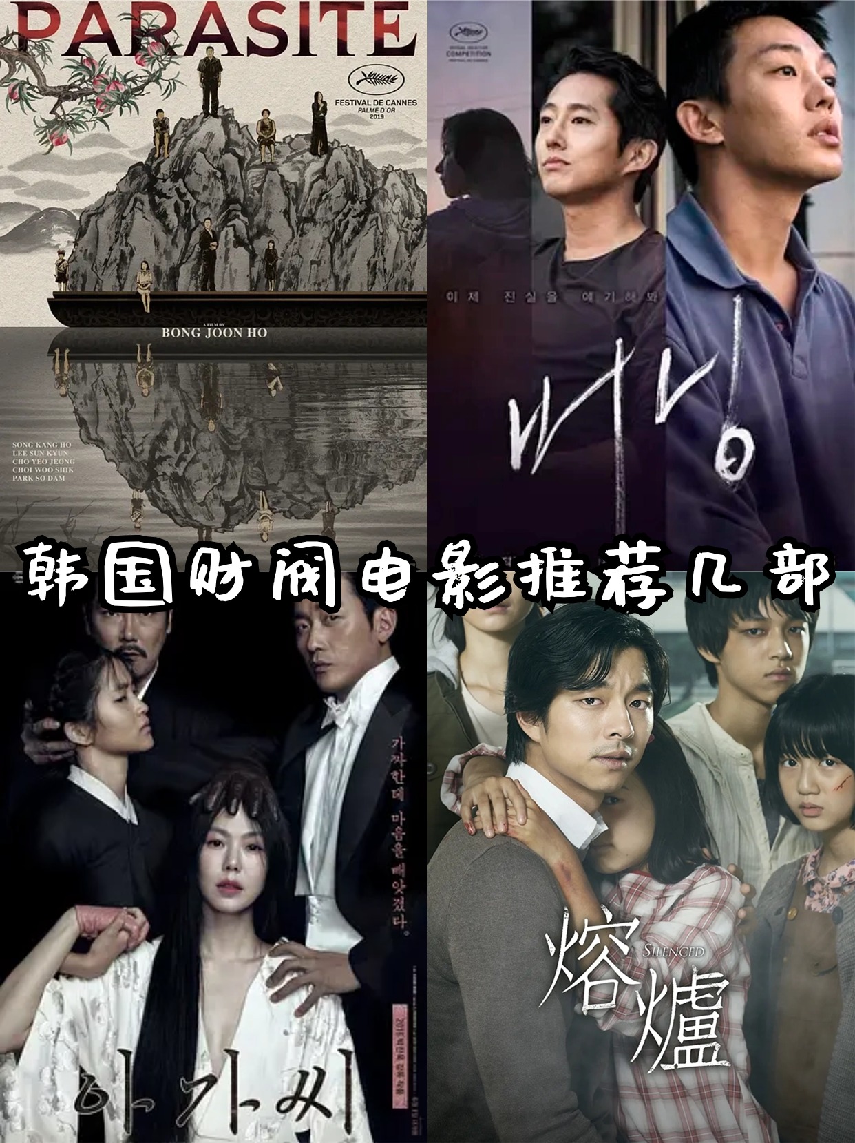 电影韩版推荐网站大全_电影韩版推荐网站大全免费观看