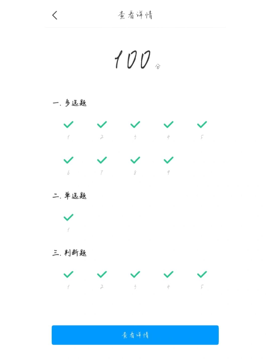 学习通查询期末成绩的简单介绍
