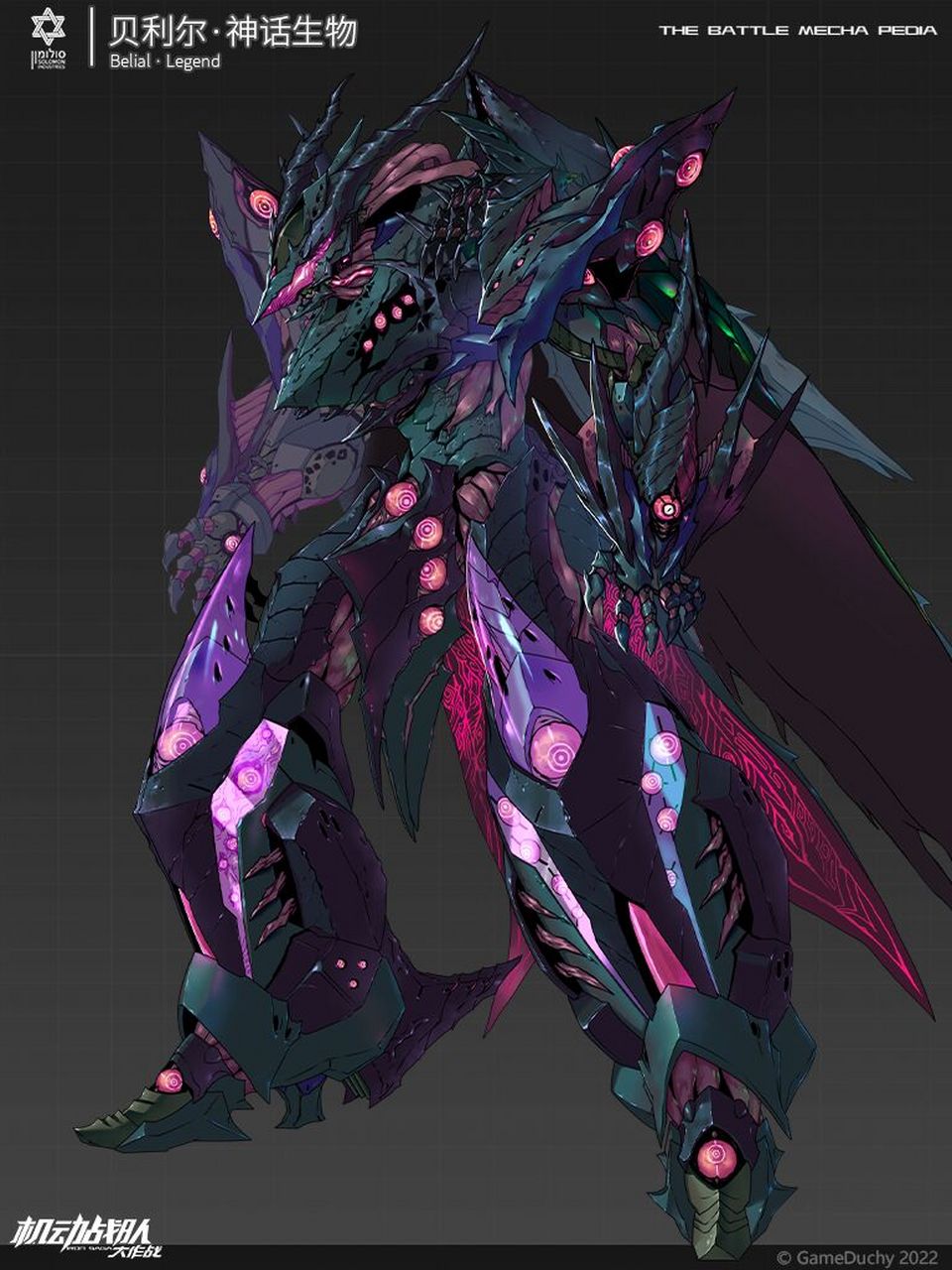 机甲设计欣赏丨「贝利尔·神话生物」 新机体「贝利尔·神话生物」是
