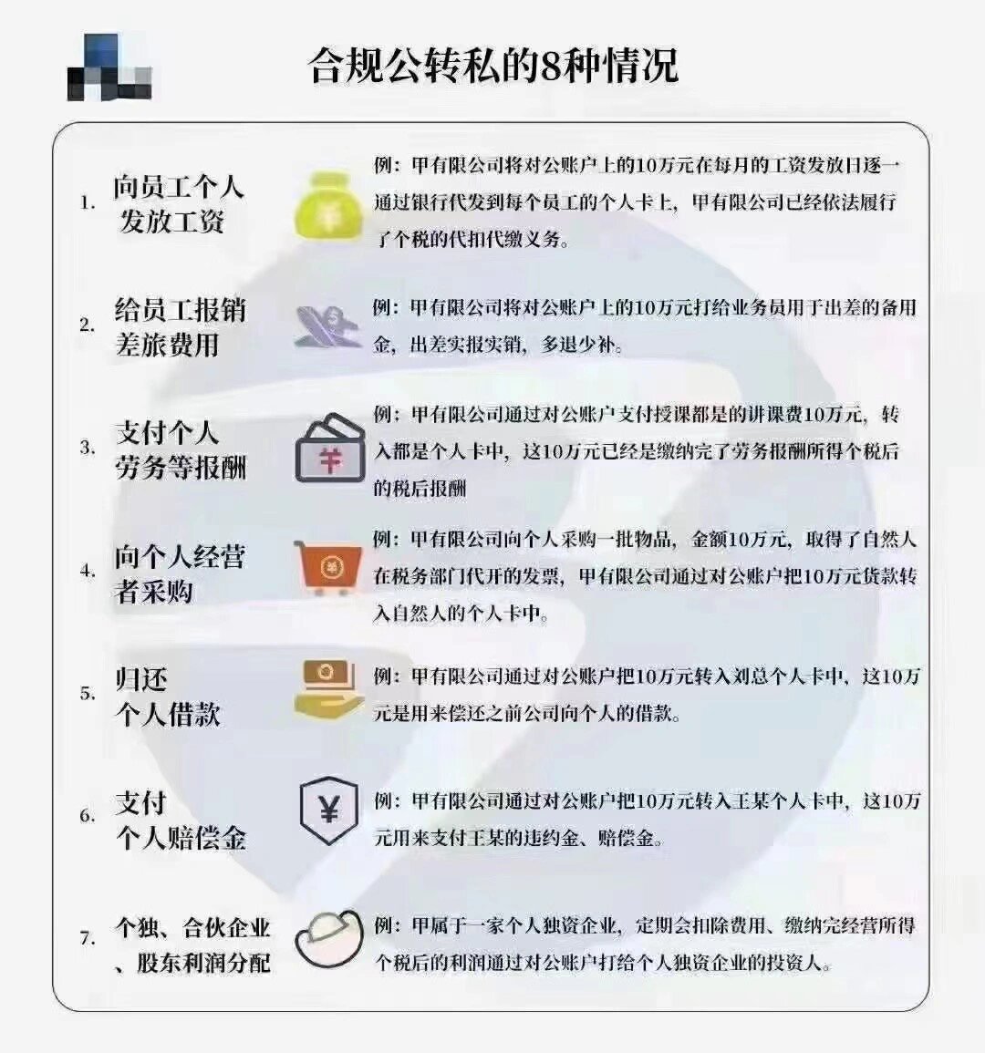 个人注册的公司账户可以直接取钱吗