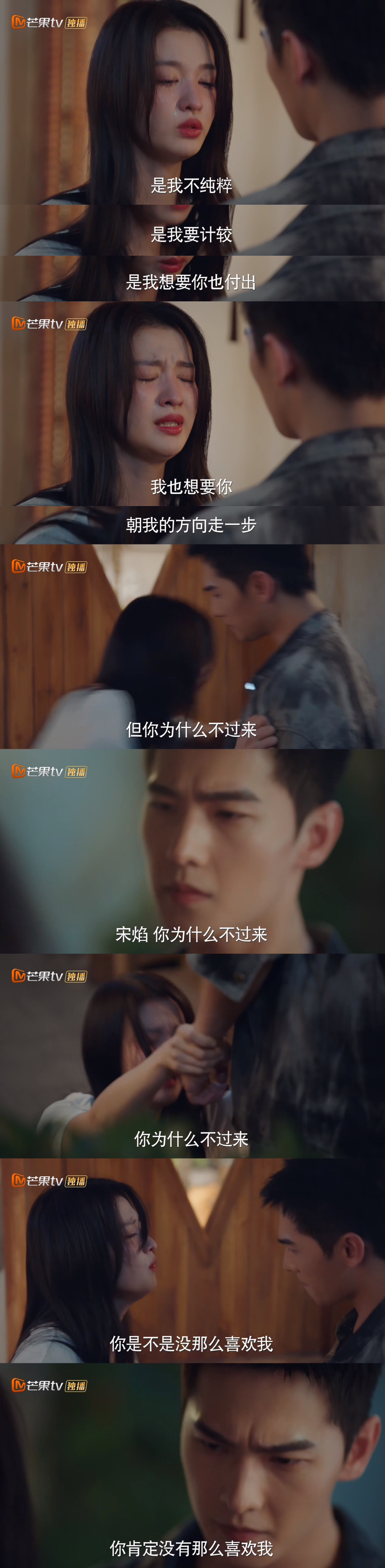 一句往事重提是折磨送给宋焰和许沁[流泪] 宋焰紧皱