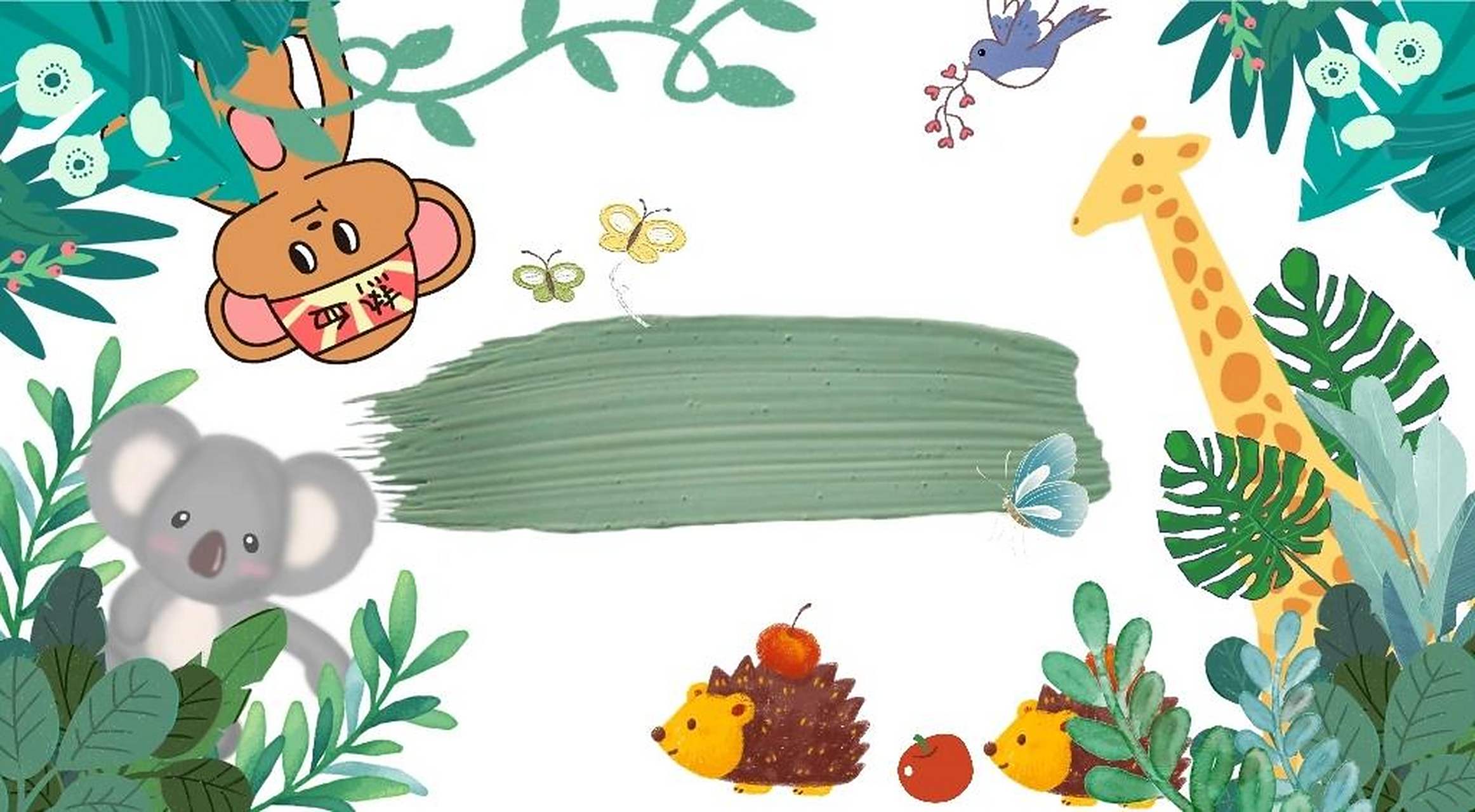 动物园ppt,幼儿园可用 新鲜出炉的动物ppt背景图