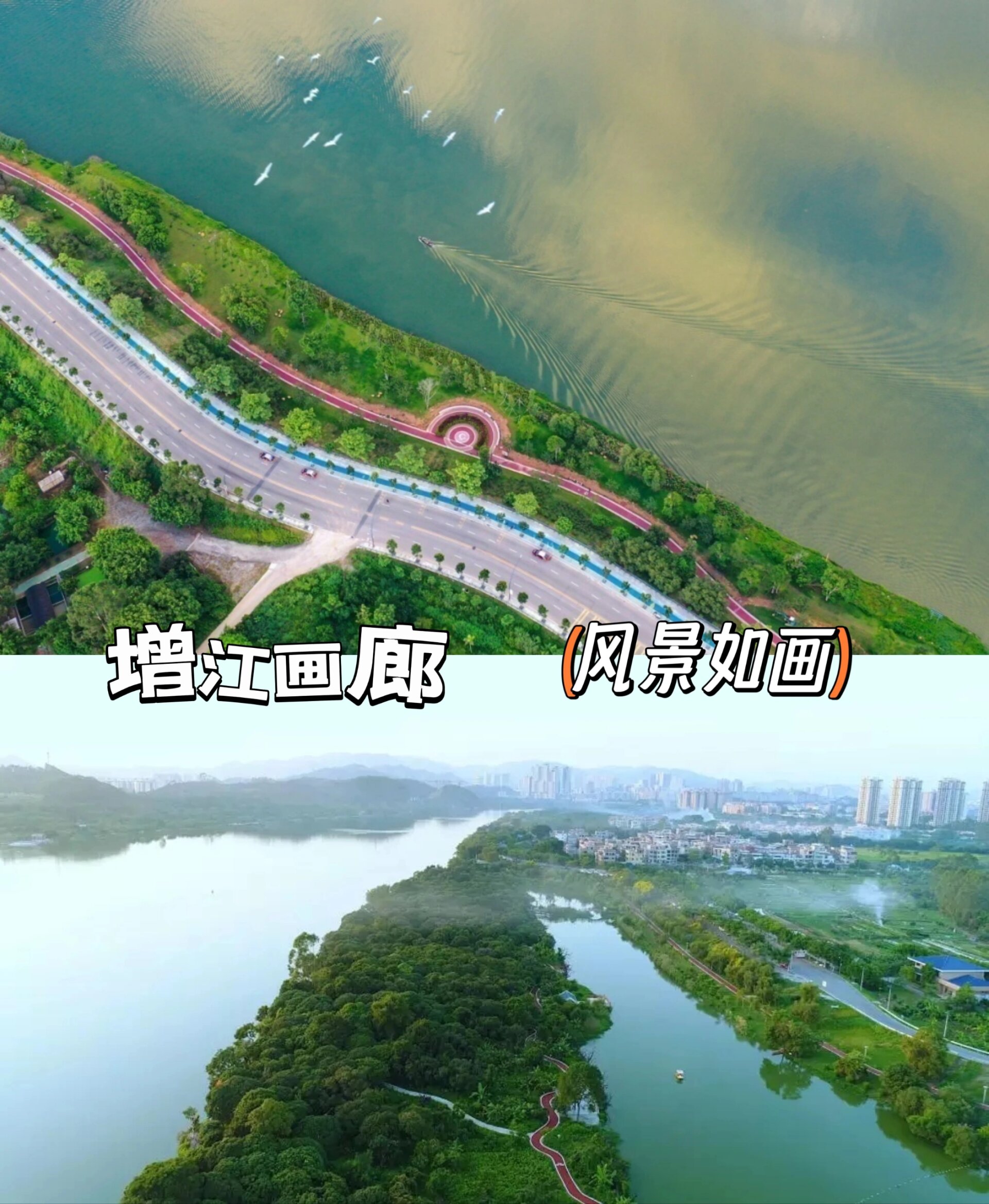 增城最美徒步路线——增江画廊