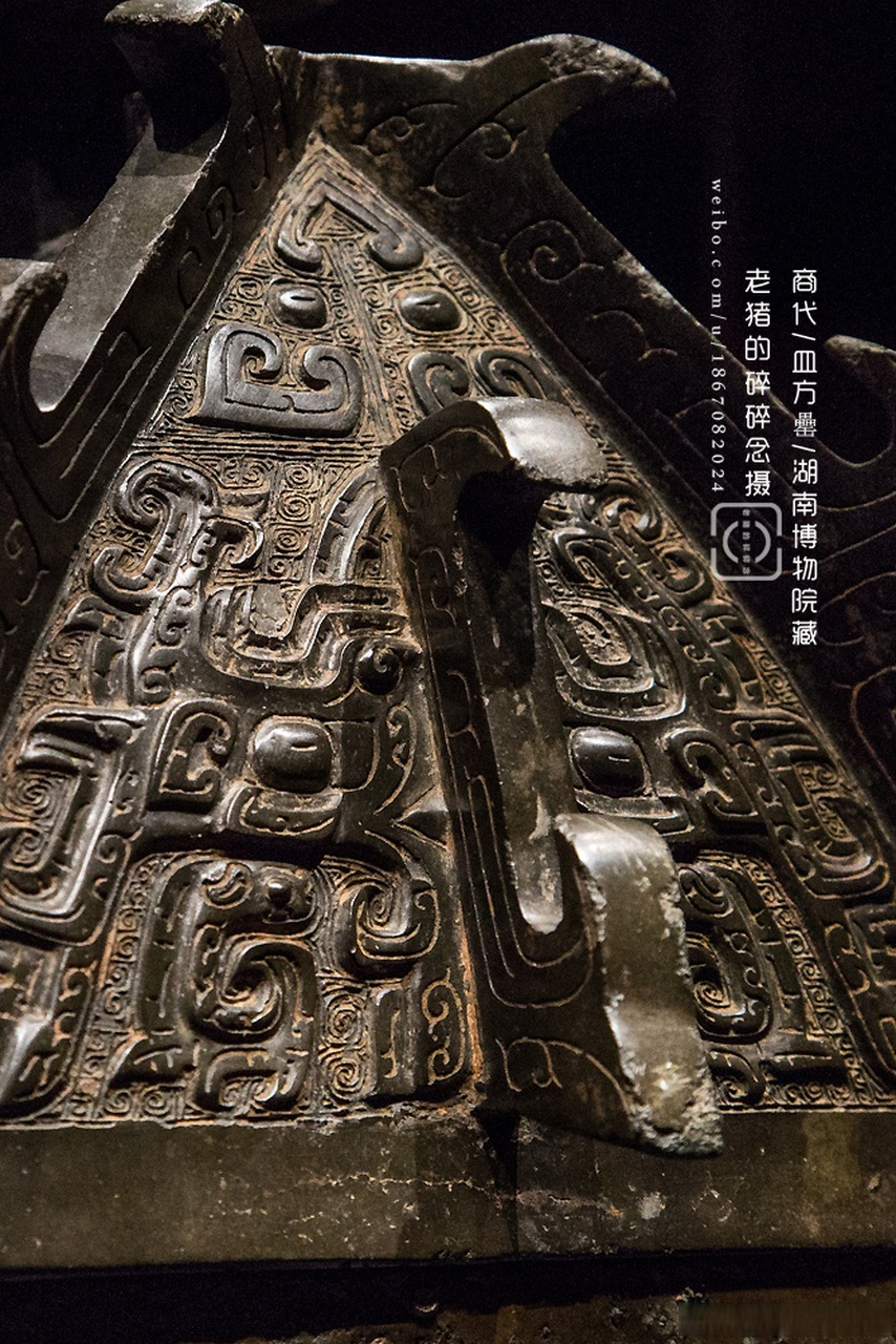 皿方罍/湖南博物院藏