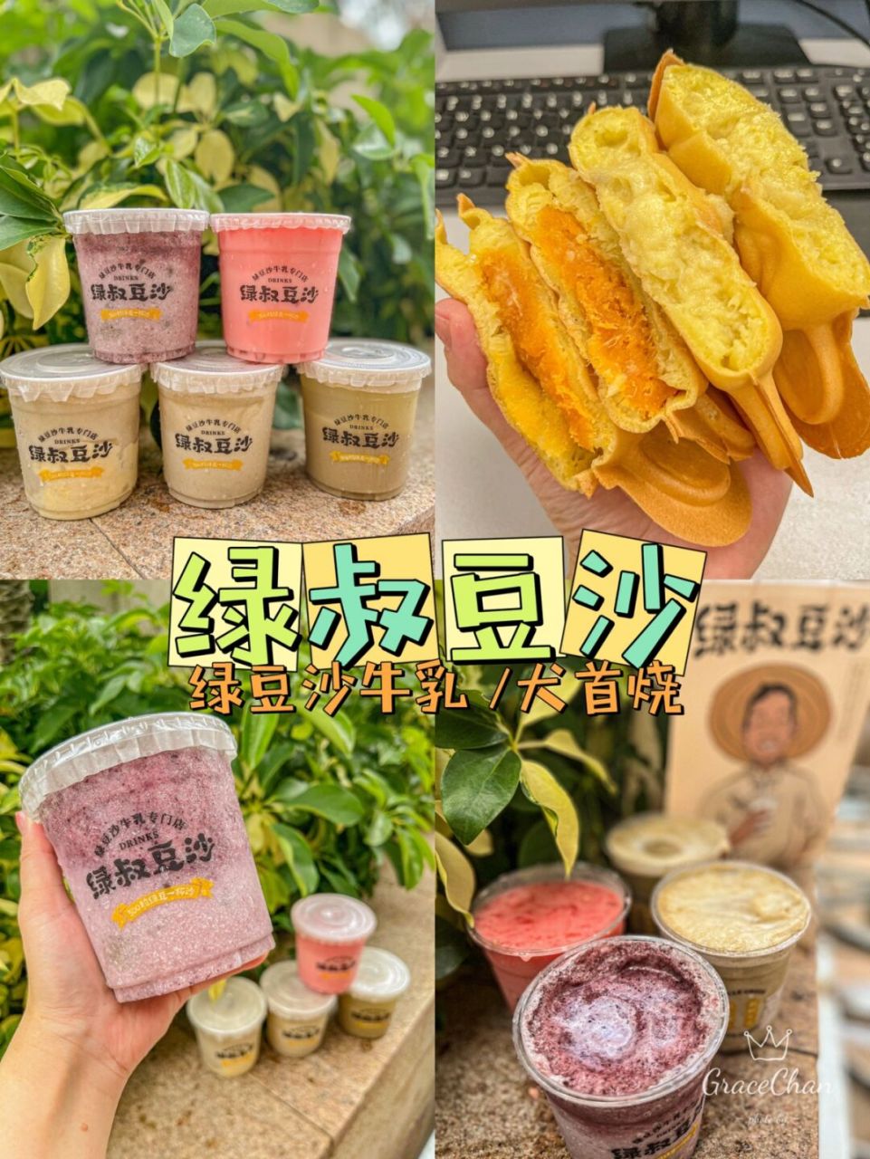 湛江榴莲脑袋|爆浆榴莲犬首烧榴莲绿豆乳6315 湛江榴莲脑袋|爆浆