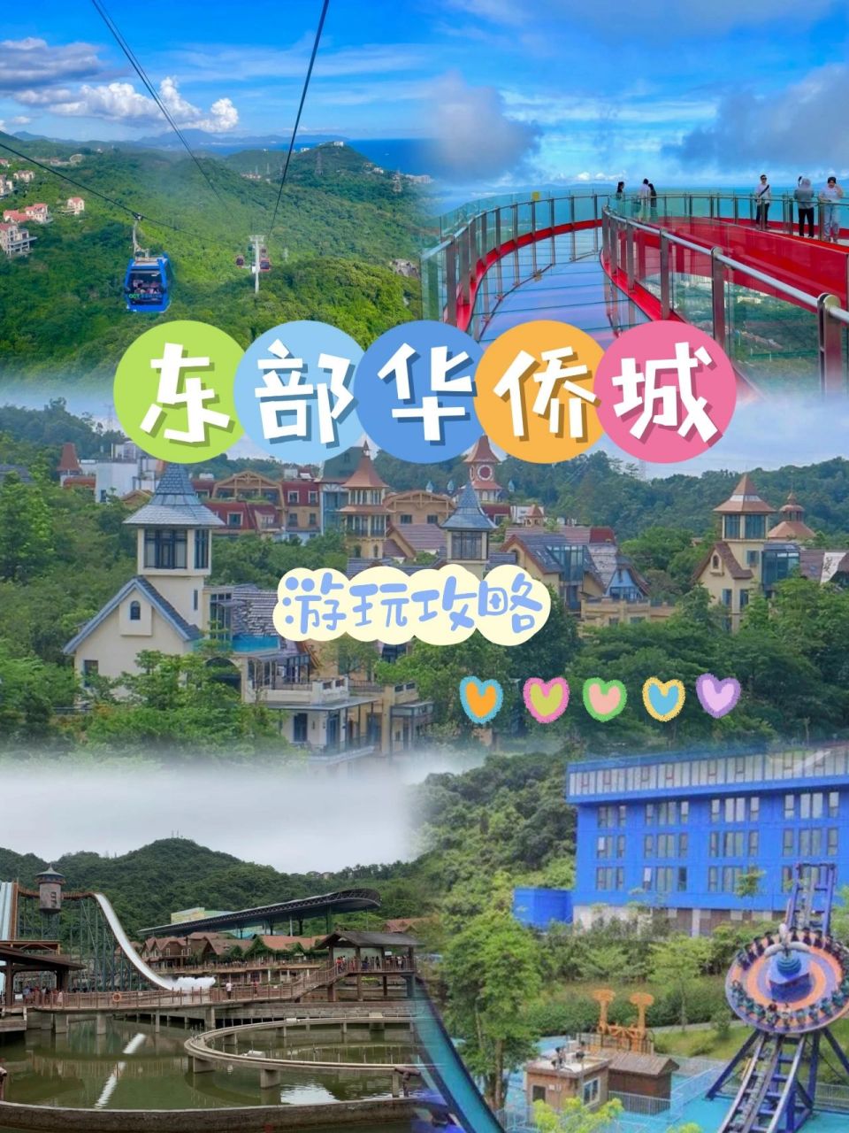 深圳东部华侨城旅游攻略_深圳东部华侨城旅游最佳线路