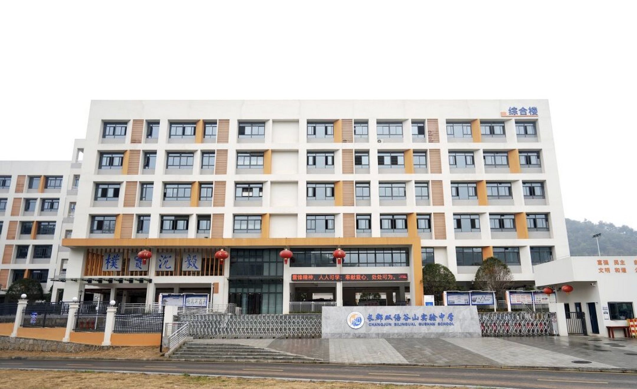 长沙潜力初中系列之长郡双语谷山 9292 长郡双语谷山实验中学,是