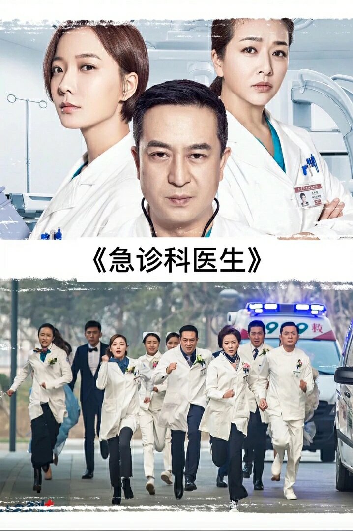 12部医生系列电视剧