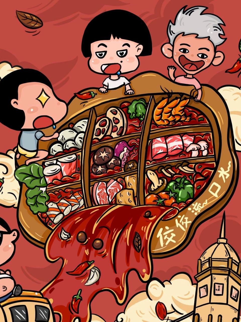 重庆火锅92商业插画ipad手绘原创作品 「本插画作品版权归佼佼流