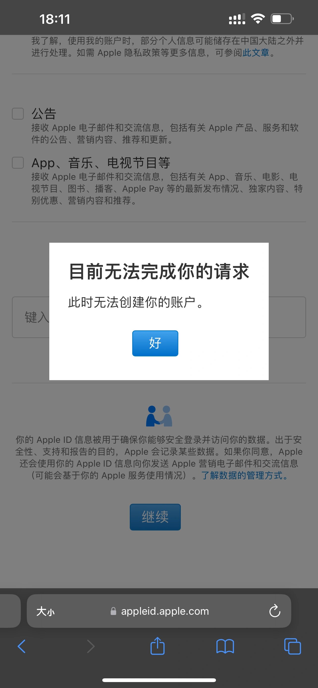 怎么创id号和密码(怎么创苹果id账号密码)