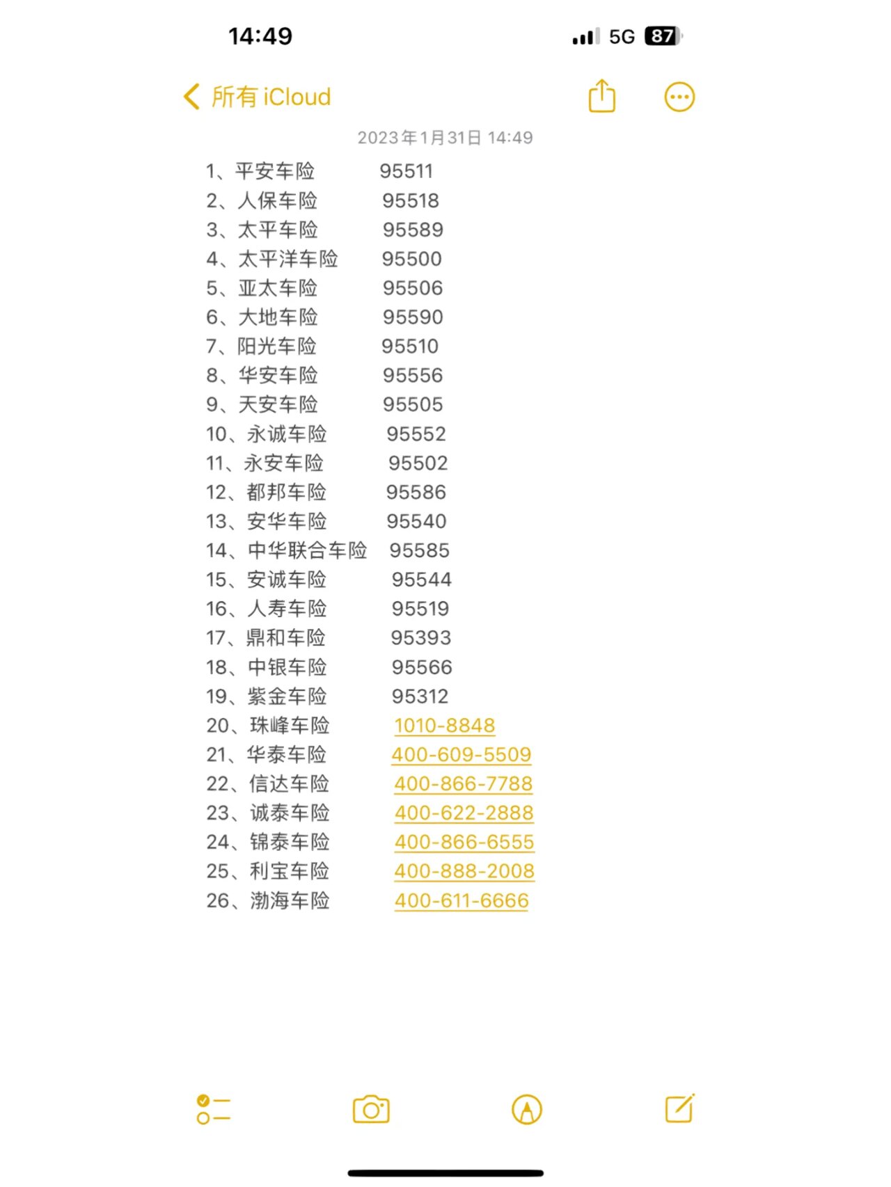 整理26个常见的车险公司电话7815赶紧收藏 1,平安车险02 02