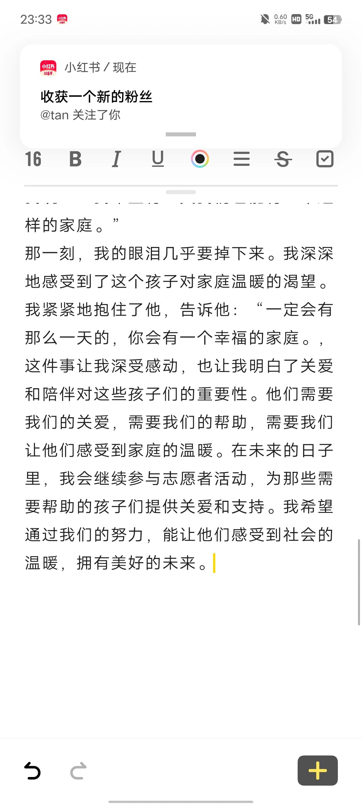 普通话命题说话让我感动的事情》