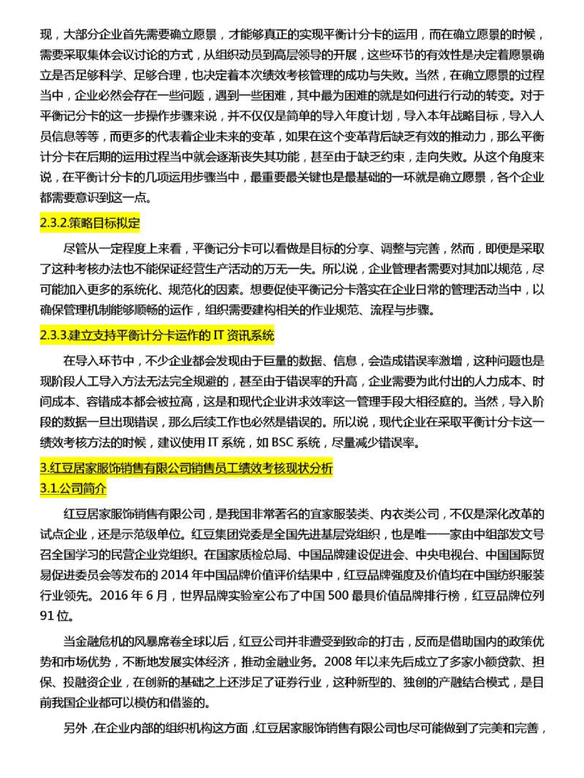 范文来(范文来身价)