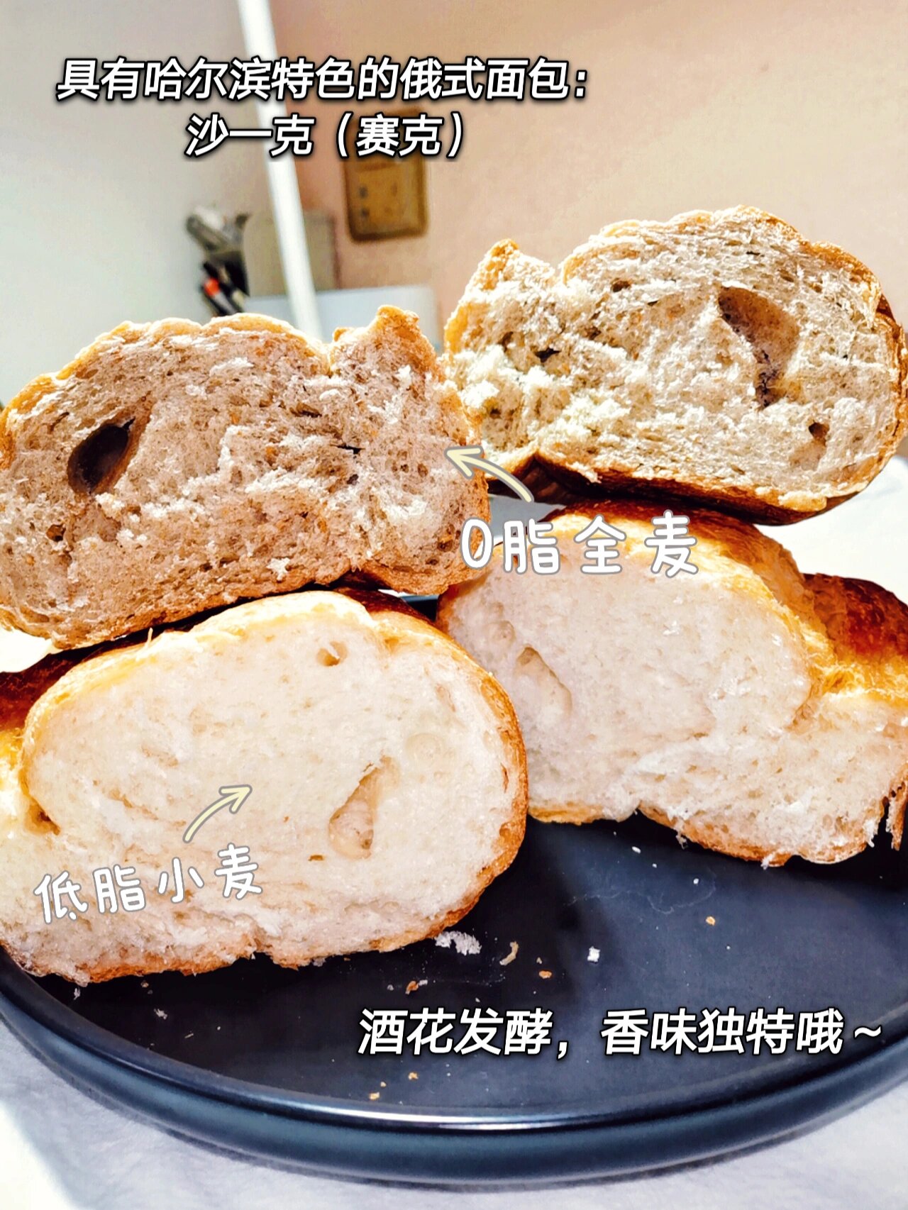 真全麦6015经典沙一克,减脂必备7515 00俄式沙一克面包