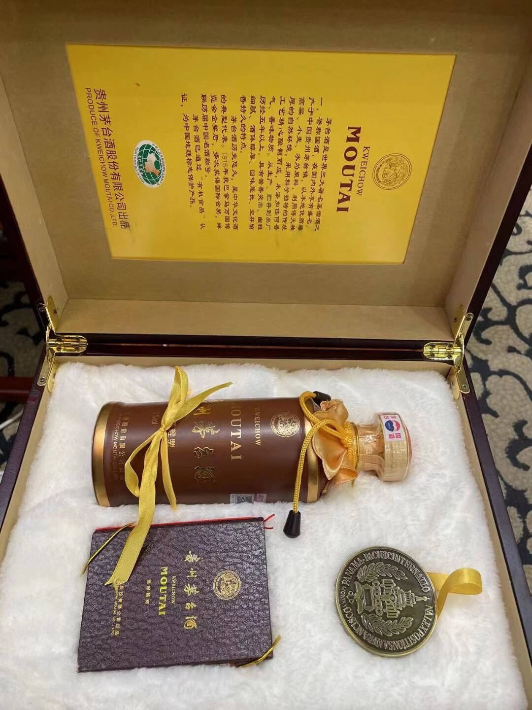 茅台酒世纪经典