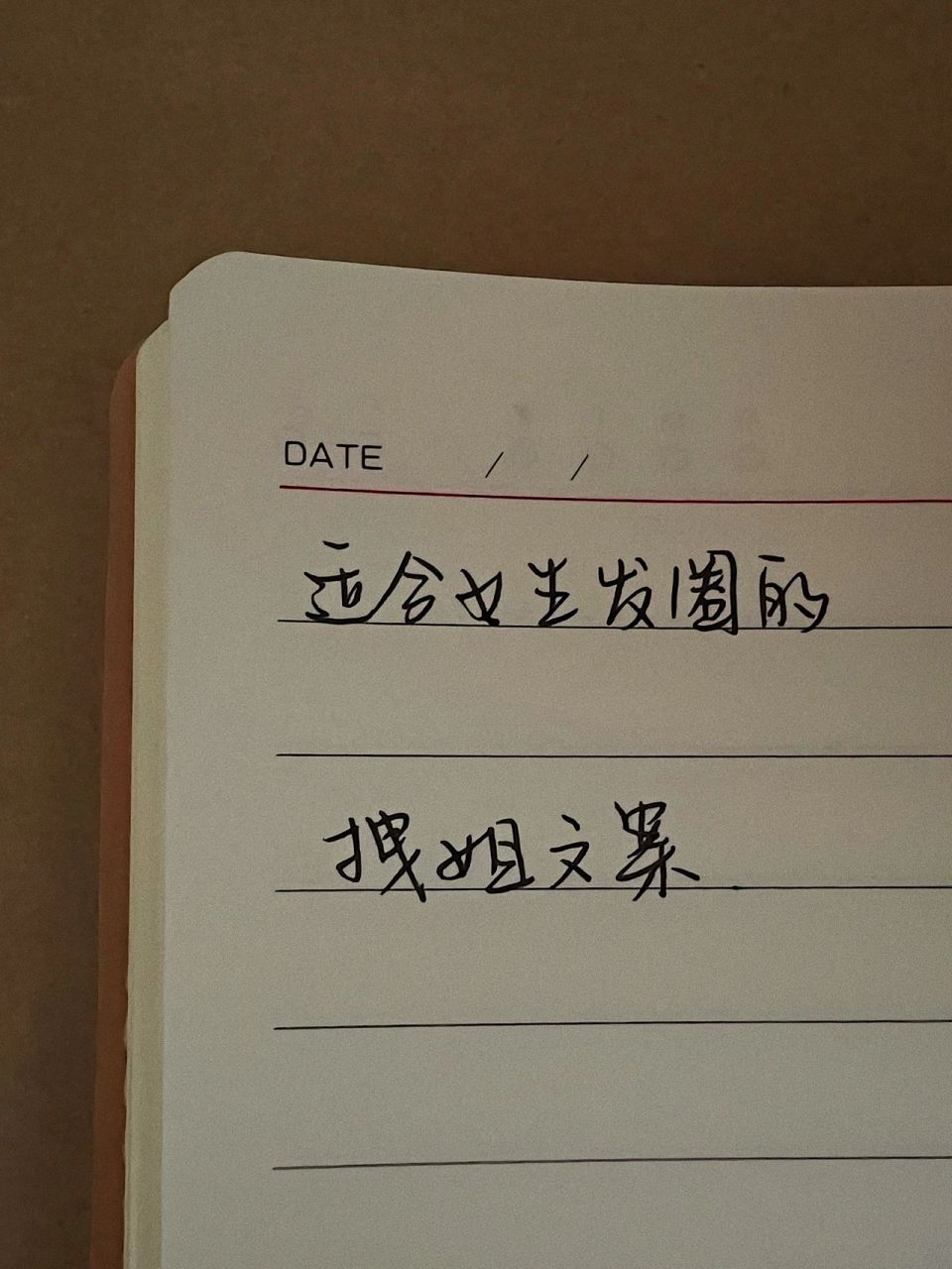 手写|拽姐发圈文案|你要离开我吗 请跑起来 / "不管你圈子有多大 你好