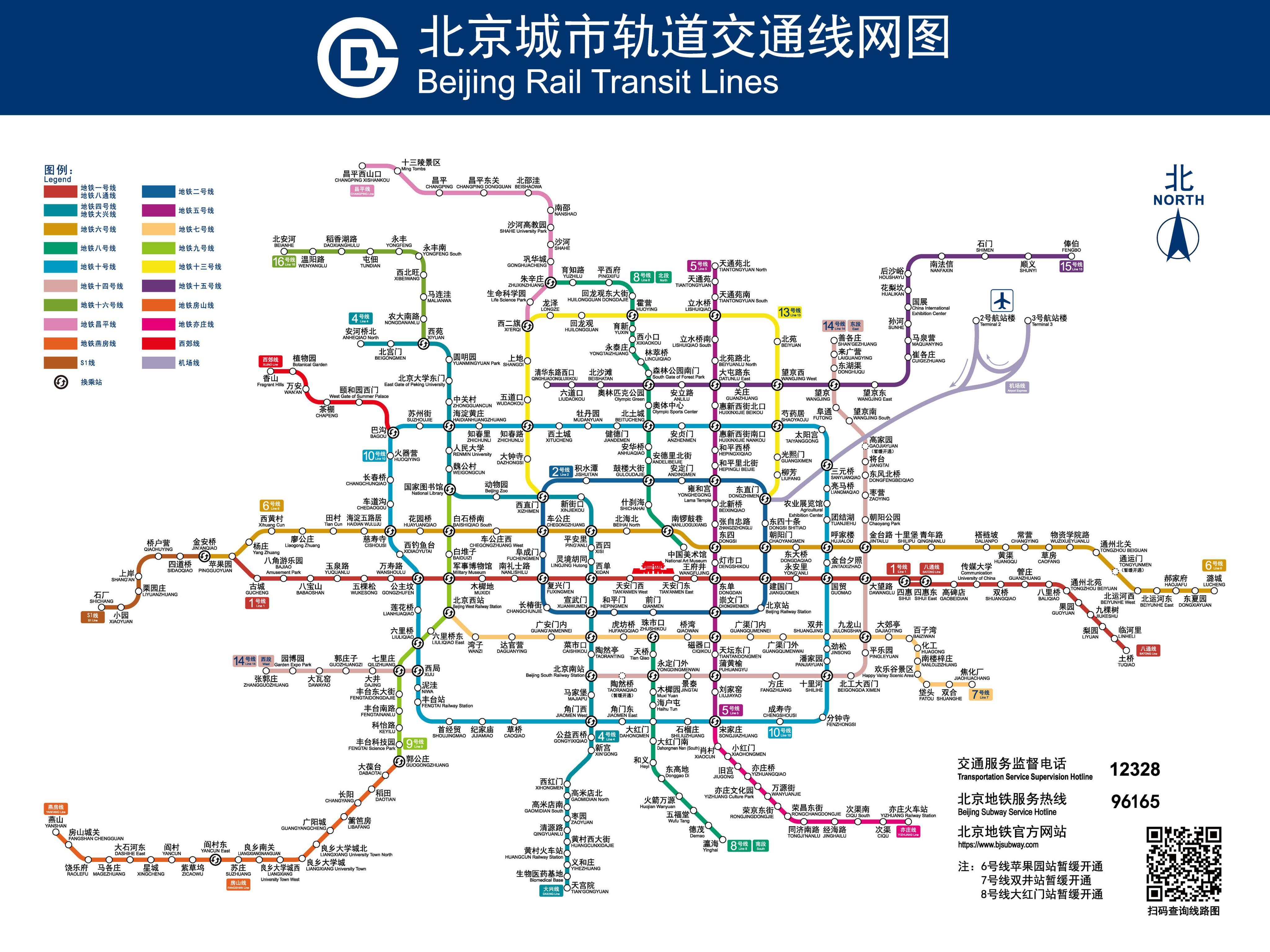 北京地铁十四号线路图图片