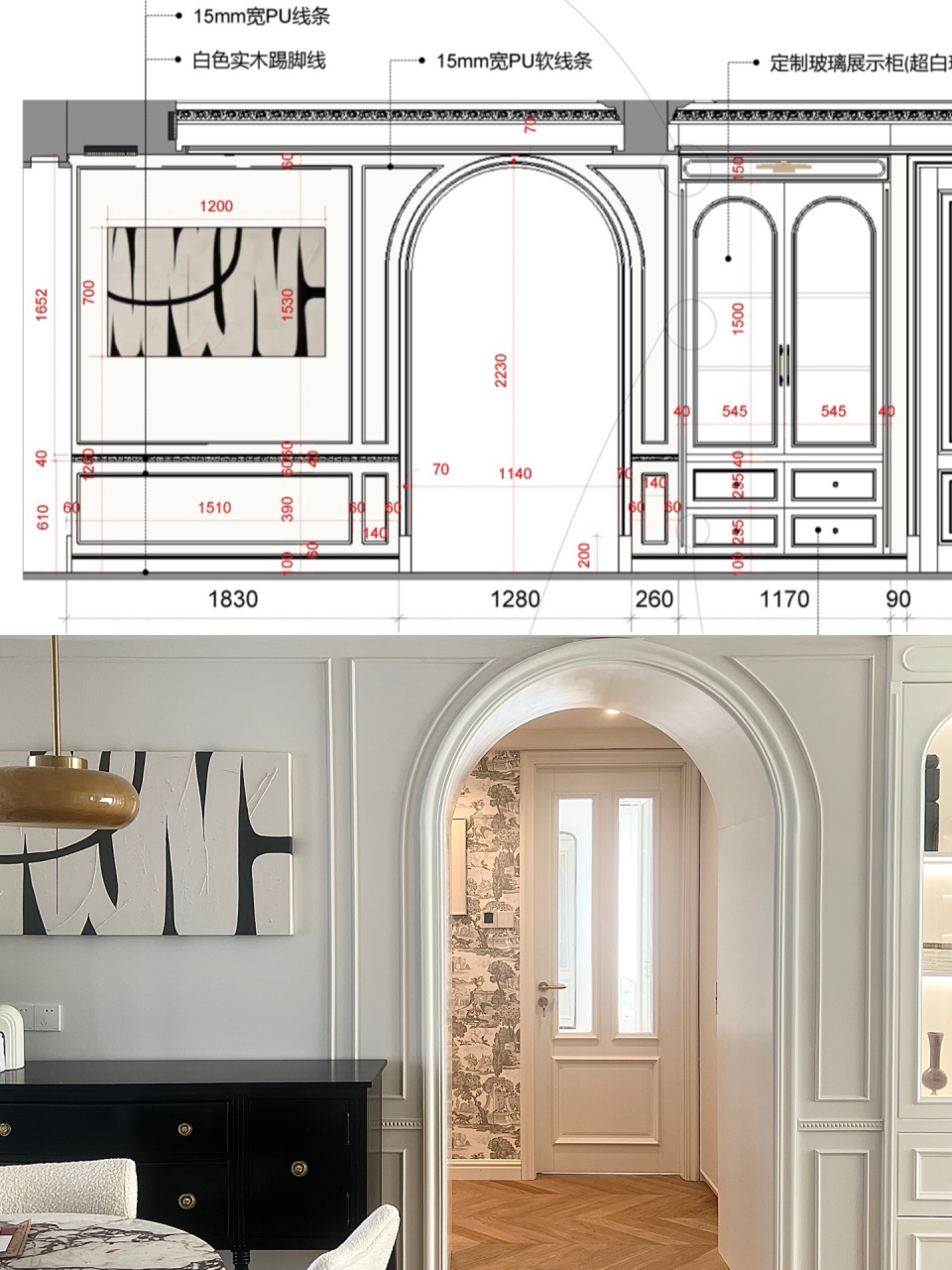 法式最不能缺少的拱形门洞附尺寸图