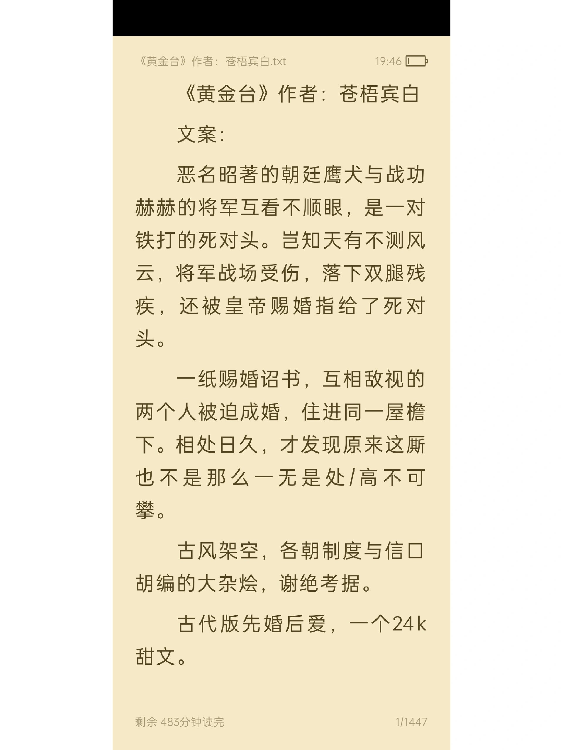 《黄金台》古风强强双攻耽美广播剧 啊啊啊啊姐妹们,偶最喜欢的双攻音