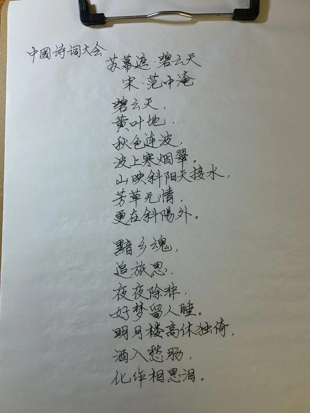 读范仲淹《苏幕遮·碧云天》 范仲淹这首词把秋景与乡愁揉得很细