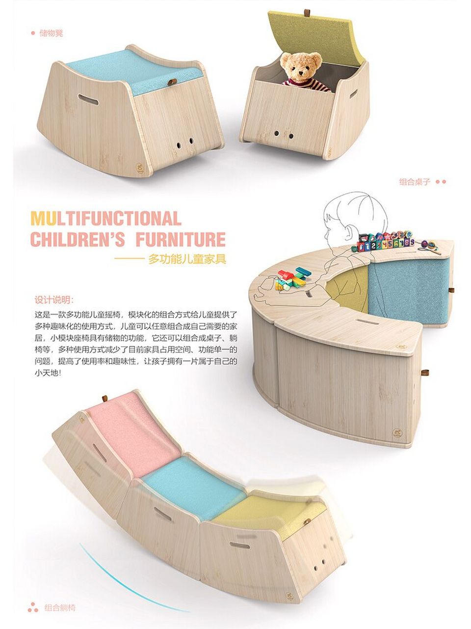 9578设计分享 | 多功能儿童家具 95 设计说明:这是一款多功能