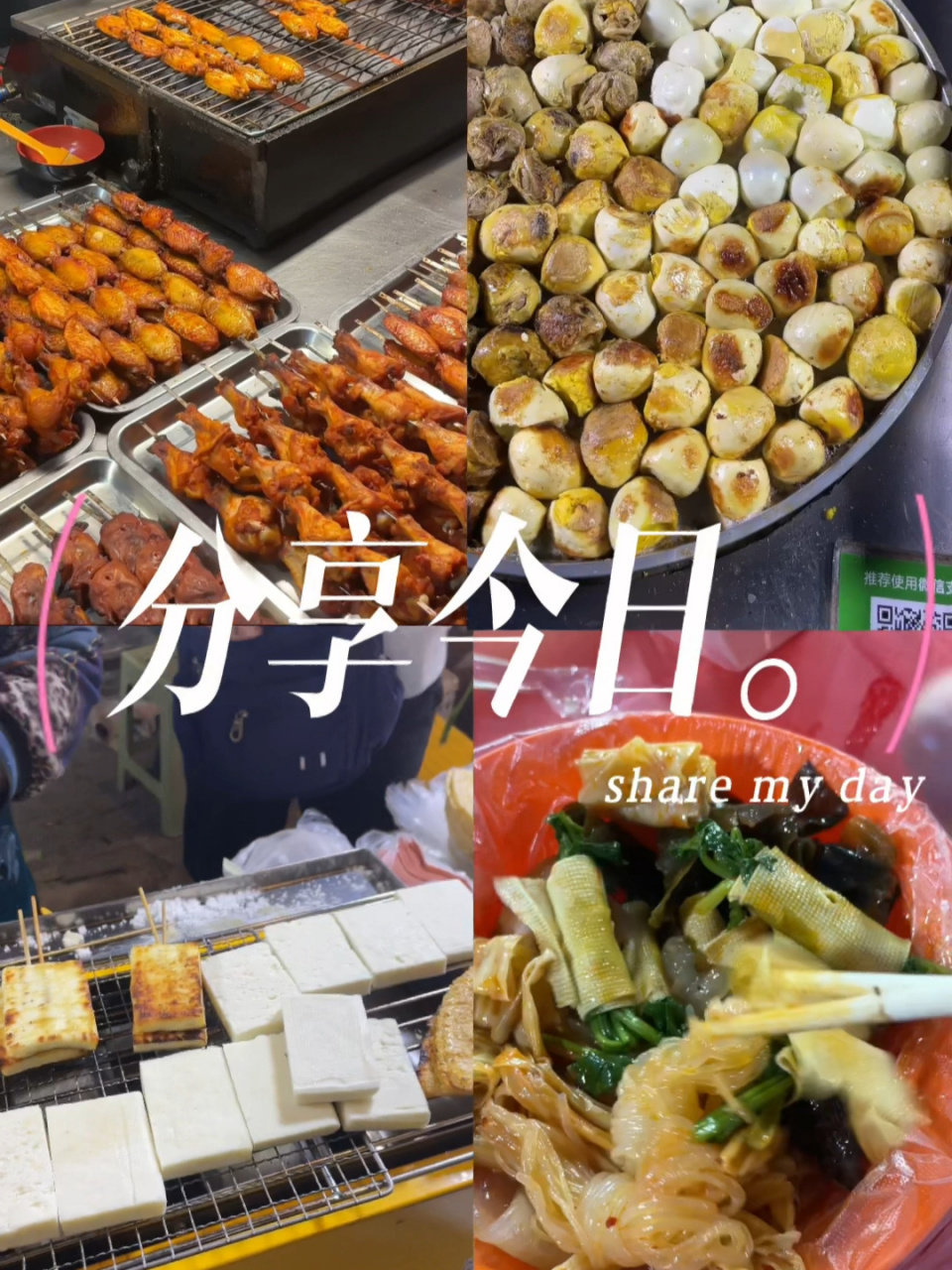 5.1通辽九中夜市